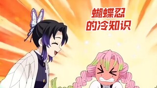 Trivia about Demon Slayer: Shinobu Kocho