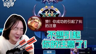 【大仙全家桶】这一招，杀伤力挺大，侮辱性非常强！