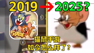เกมมือถือแมวและหนูที่เคยฮิตติดลมบน! ตอนนี้กลายเป็นแบบไหนไปแล้วนะ?