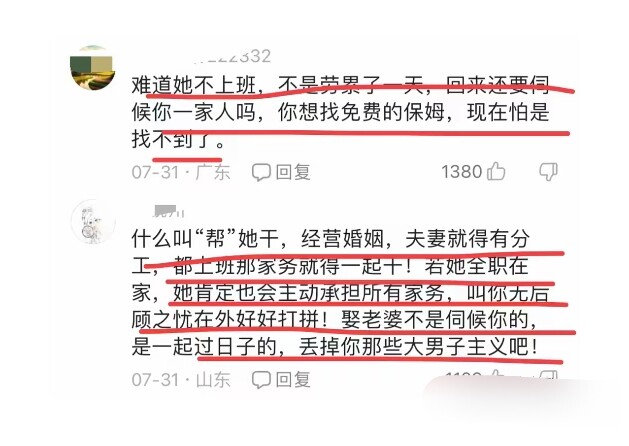 ชายรายหนึ่งบ่นว่าชีวิตคู่ทำให้เขาหายใจไม่ออก แต่งงานยังไม่ถึงปีก็อยากหย่า ชาวเน็ตพากันวิจารณ์เสียๆ ห