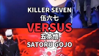 伍六七VS五条悟