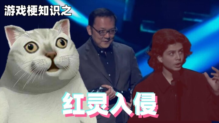 Kiến thức về meme game: Hồng Linh xâm nhập