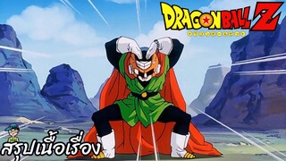 ตอนที่ 201 "ความรักและความยุติธรรม Great Saiyaman ถือกำเนิด"   ดราก้อนบอลแซด Dragon Ball Z สปอย