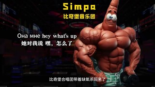 Nhóm nhạc Beechburg "Simpa" đây rồi, nhạc hard là lời cuối cùng #BICHBURG BAND #SONG COVER #simpa