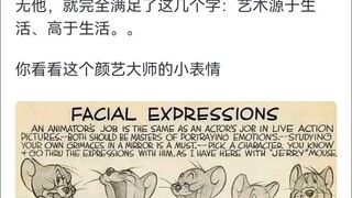 为什么《猎和老鼠》被称为经典，而《喜单单与灰太狼》会被很多人说弱智?