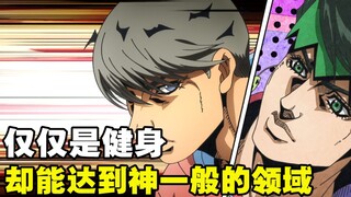 他是地表最夸张的人类，光靠健身就达到了神的领域！