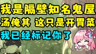 【泽音】知名丸河鬼屋 轻松丸河暴击音音 甚至还挑衅宣战起来了🤭太可恶了😡