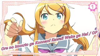 [Ore no Imouto ga Konnani Kawaii Wake ga Nai] Anime IRONI | OP Versi Lengkap_1