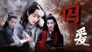 肖战水仙 强制 囚爱第一集 我早就想把你剥的一丝不挂 all三/染三/羡三