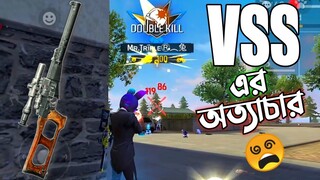 বহুবছর পর HEROIC RANK এ VSS গানের চ্যালেঞ্জ 😱 শুধু VSS দিয়ে এনিমিদের উপর অত্যাচার 😵 FREE FIRE