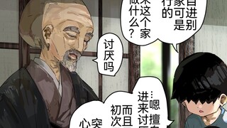 突然闯进家里的老头和小男孩，原来是来开导他的吗？好人捏！