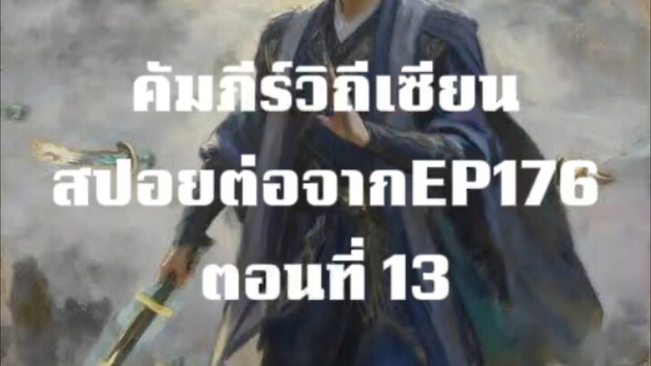 SP13