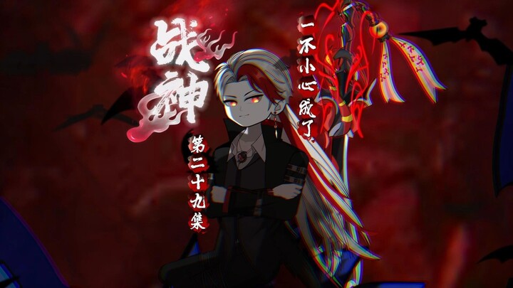 第二十九集  九鼎银火鳄