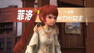 国产魔法少女 | 真正的智力型女主是什么样的？
