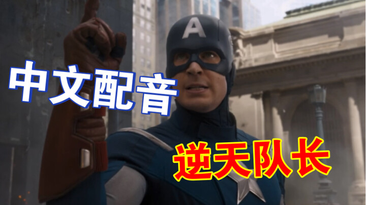 【Against the sky】Marvel GTA6 trailer