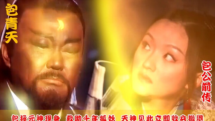 Cô hồ ngàn năm trốn tránh thiên thần, ẩn mình sau lưng Bao Thanh Thiên, nào ngờ Bao Thanh Thiên liền