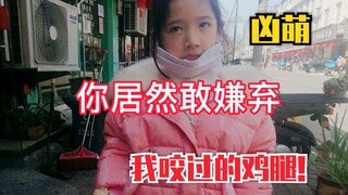 跑外卖的大叔被一个萝莉壁咚了，凶萌的小眼神里满是威胁