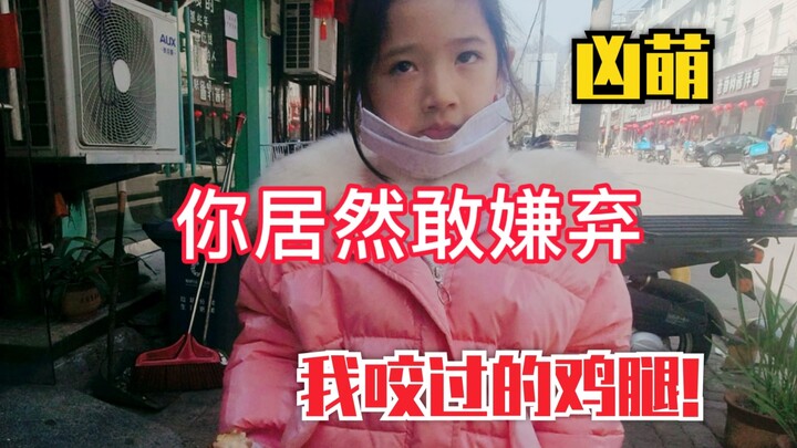 跑外卖的大叔被一个萝莉壁咚了，凶萌的小眼神里满是威胁