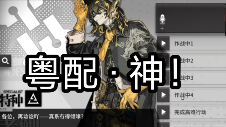 恭喜方言老鲤荣获我心中第一中配