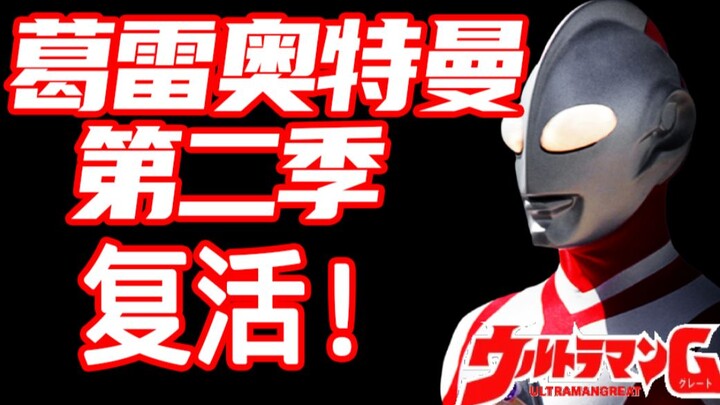 The Prime Minister stepped down after ordering a nationwide effort to film Ultraman! ? [Special edit