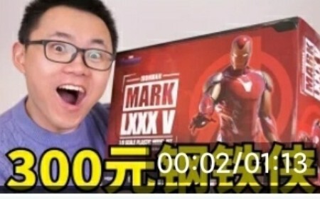 开箱三百元的钢铁侠手办，就这?