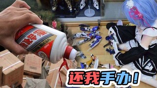 The bear child was thrown away because of the figure! In a fit of rage, he dumped the Moutai treasur