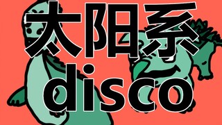 ⚡ 白 垩 纪 Disco ⚡