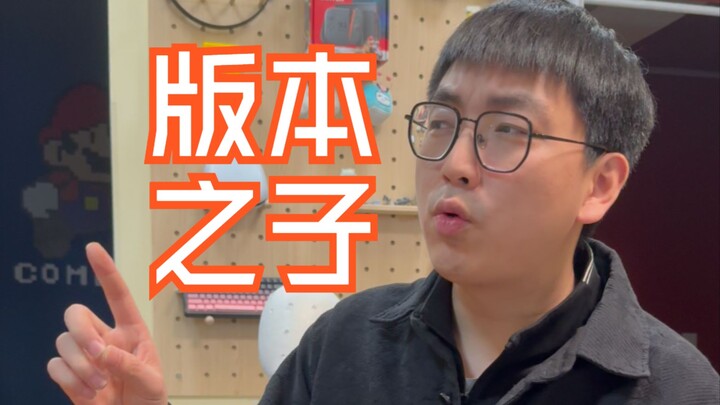 Con cưng thực sự của phiên bản