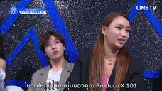 [ซับไทย] PRODUCE X 101 l EP.12 Final [14-17]
