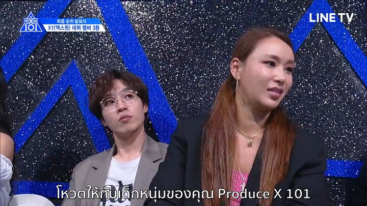 [ซับไทย] PRODUCE X 101 l EP.12 Final [14-17]