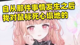 星光：自从那件事情发生之后 我对老板死心塌地的