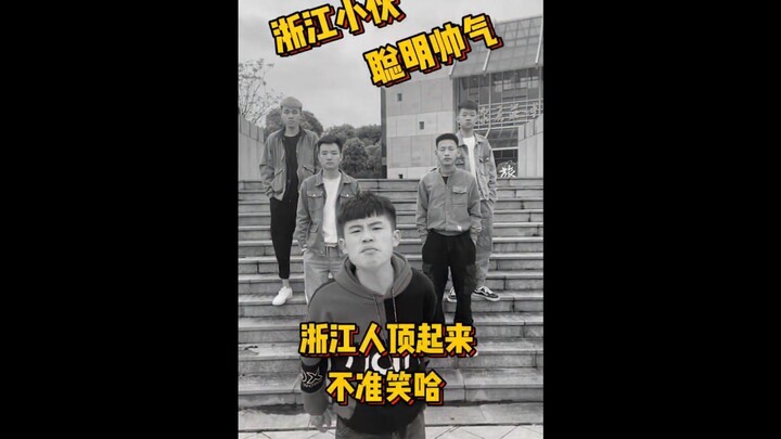 【Cringy Corner】A spirited young man from Zhejiang, suave and rolling in cash! Fellow Zhejiang folks,