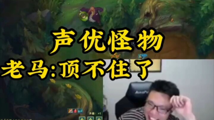 Voice actor Wa Mei slays it, perfectly imitating the voice lines of every League hero—Old Ma’s alrea