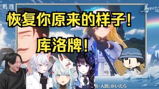 【鸣潮/熟肉】思绪放空（物理）日本主播看鸣潮2.1前瞻菲比法杖物理敲打场景
