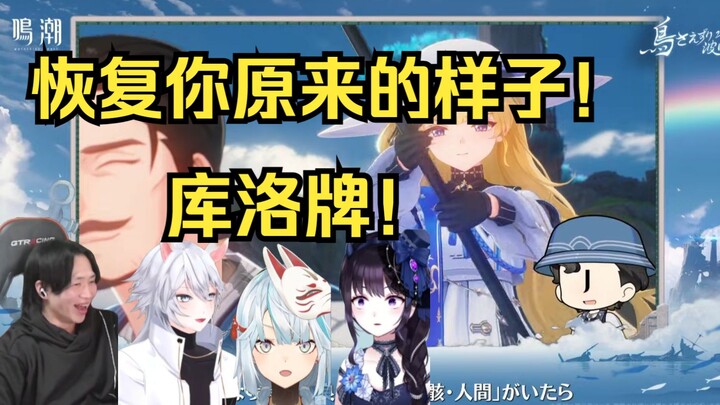 【鸣潮/熟肉】思绪放空（物理）日本主播看鸣潮2.1前瞻菲比法杖物理敲打场景