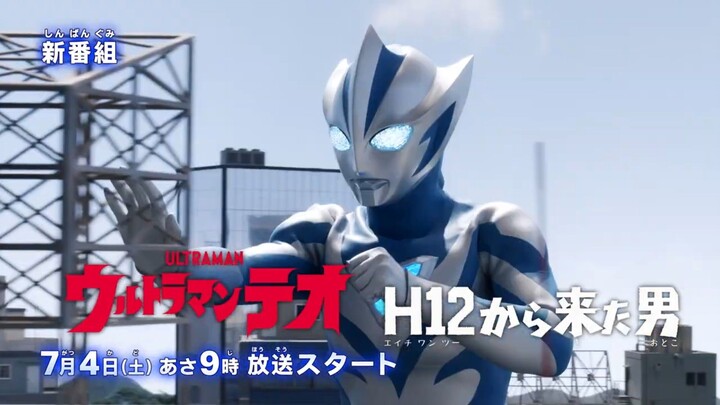 Ultraman Teo Episode 1 Preview