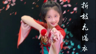 绿罗裙飘在谁的心潮～｜折枝花满衣