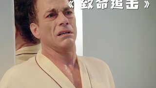 男人只是睡了一觉，醒来却发现一件可怕的事情！《致命追击》