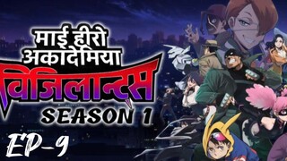 -----------》 MHA VIGILANTES S-1 EP-9 ------HINDI DUBBED.----------》