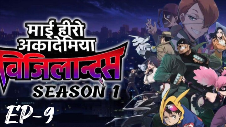 -----------》 MHA VIGILANTES S-1 EP-9 ------HINDI DUBBED.----------》