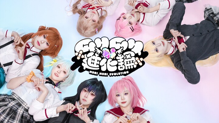 【Người yêu không được] Valentine có 6 cô gái cùng theo đuổi mình thì phải làm sao? ❤ Tất nhiên là “H