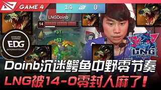 EDG vs LNG 又鳄鱼！ Doinb沉迷鳄鱼中野零节奏！ LNG被14-0零封人麻了！ Game 4 | 2022 LPL夏季季后赛精华 Highligh