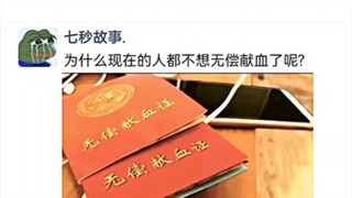 Tại sao ngày nay mọi người không hiến máu nữa?