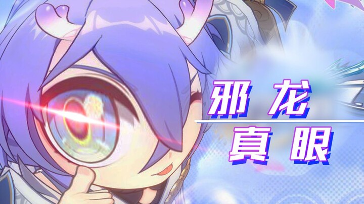 PV terpotong Baìlù dari “Honkai Impact: Star Rail” — “⚡Entahlah Genshin Impact⚡”