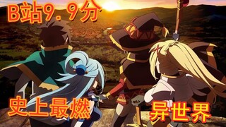 Konosuba AMV Kazuma vs Demon Lord