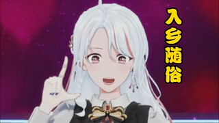 It's birds shaking again, and I'm just a country person—Youen has gone down the path of cheesy vibes