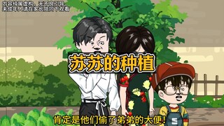 我家靠弟弟的大便发家致富，眼红乡亲直接抢弟弟！