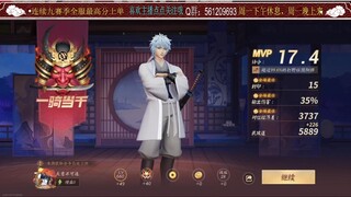 Gintoki has 15 kills and 0 deaths, the king of Japanese slashing! Actual actions show that you can p