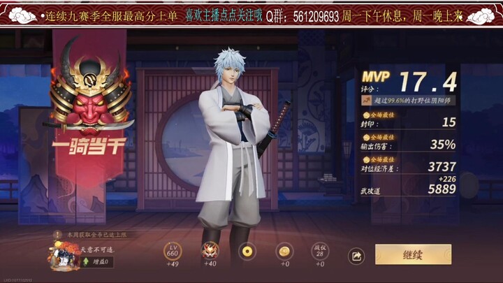 Gintoki has 15 kills and 0 deaths, the king of Japanese slashing! Actual actions show that you can p