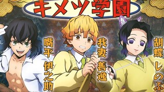 "Demon Slayer: Kagami Blood Wind Tan" new characters Demon Slayer: Demon Slayer: Demon Slayer: Demon